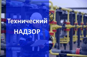 Технический контроль газовых сетей в Нижнем Новгороде