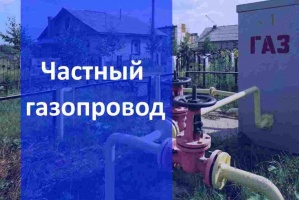 Частный газопровод в Нижнем Новгороде 