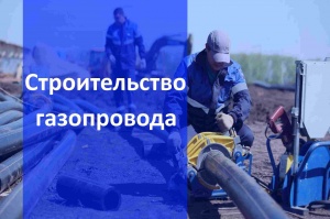 Строительство газопровода в Нижнем Новгороде